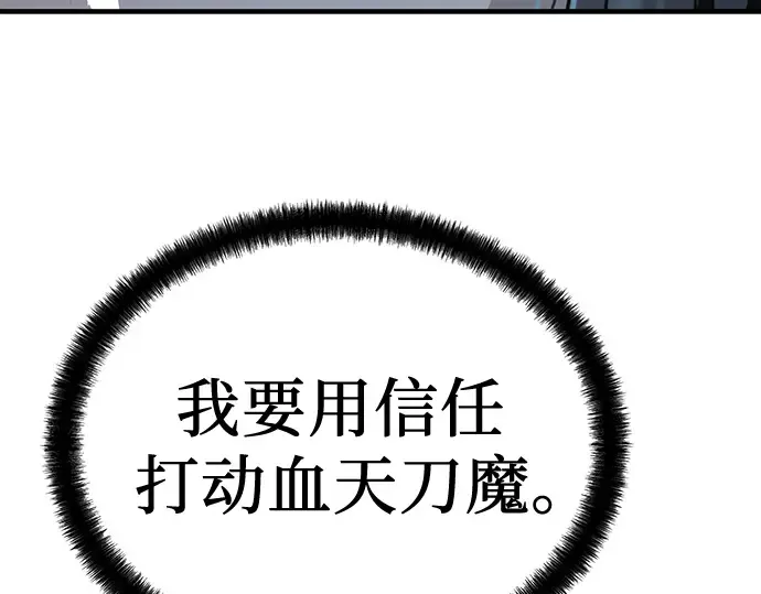 第57话 第75页