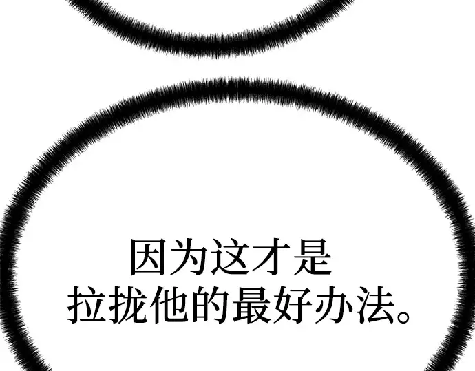 第57话 第76页