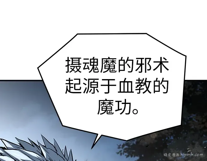 第57话 第104页