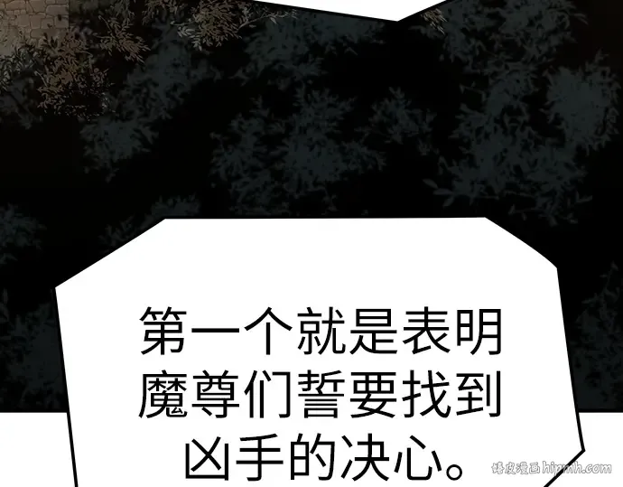 第57话 第112页