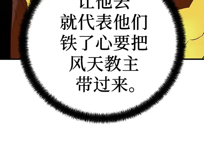 第57话 第165页
