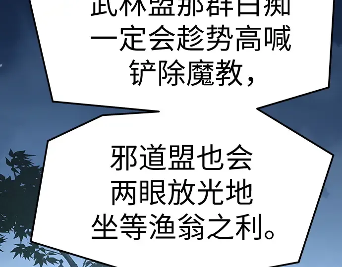 第57话 第172页