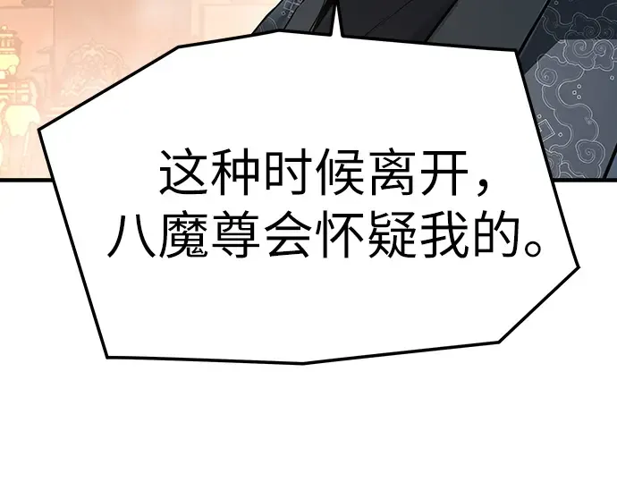 第57话 第202页