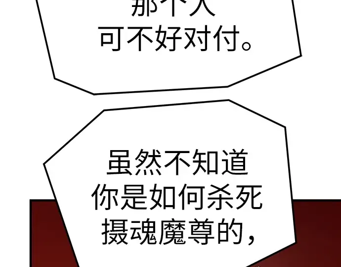 第57话 第207页