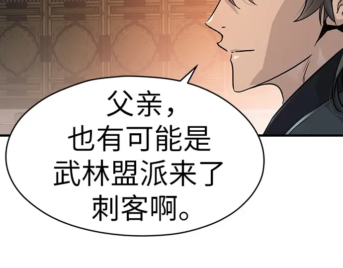 第57话 第211页