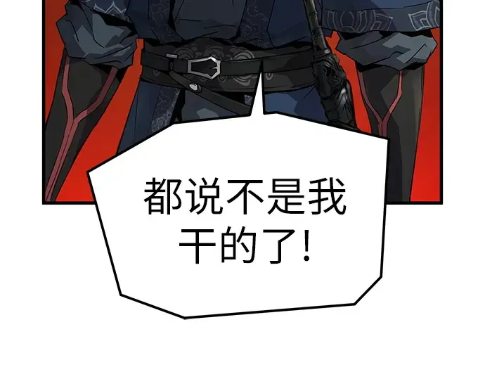 第57话 第247页