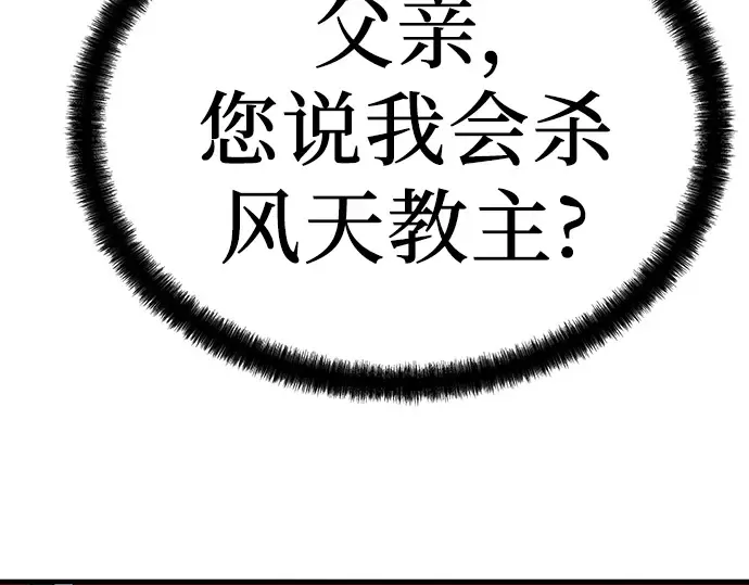第57话 第252页