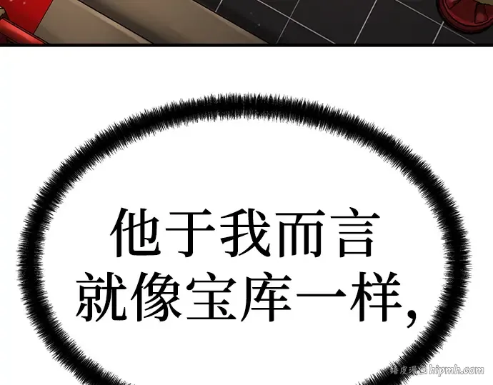 第57话 第256页
