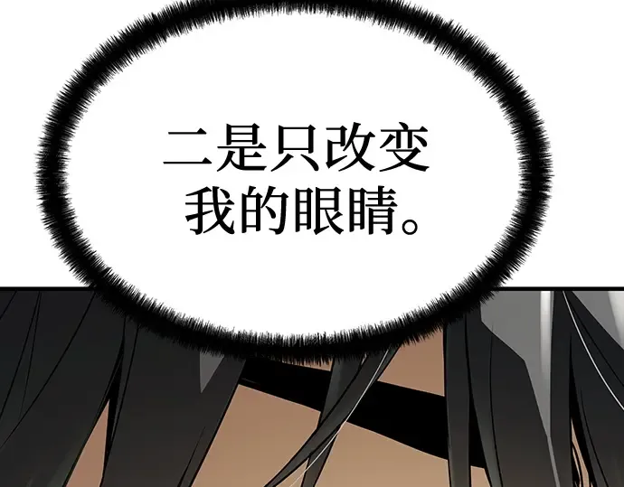 第58话 第4页