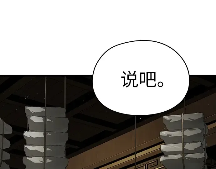 第58话 第21页