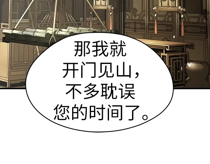 第58话 第23页