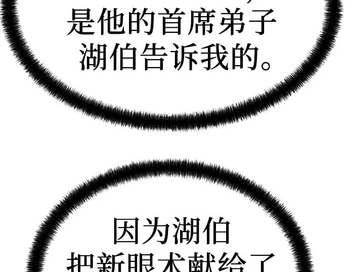 第58话 第49页