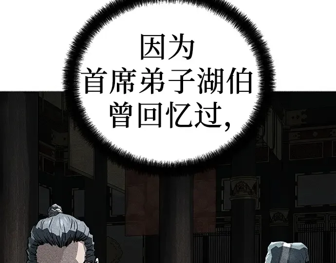 第58话 第59页