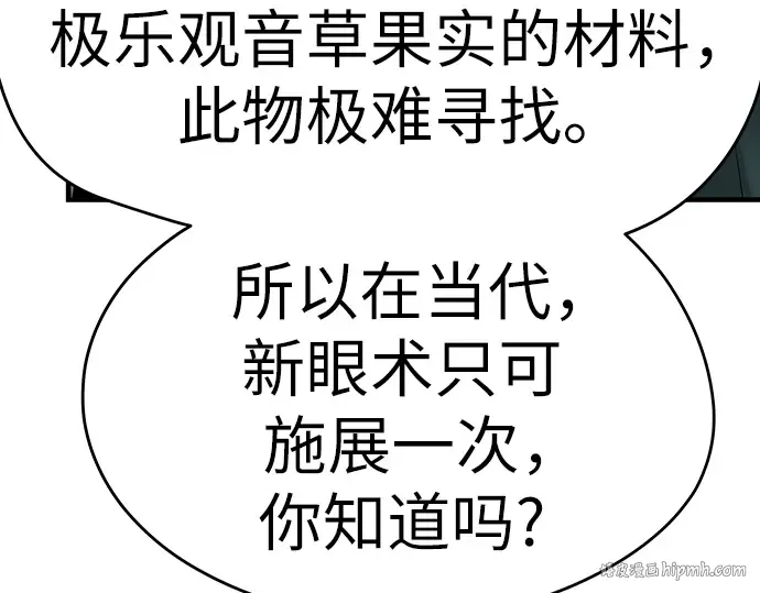 第58话 第64页