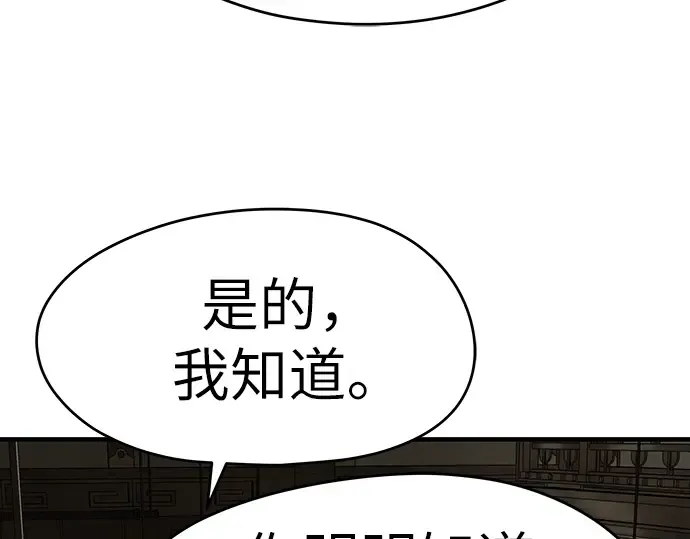 第58话 第65页