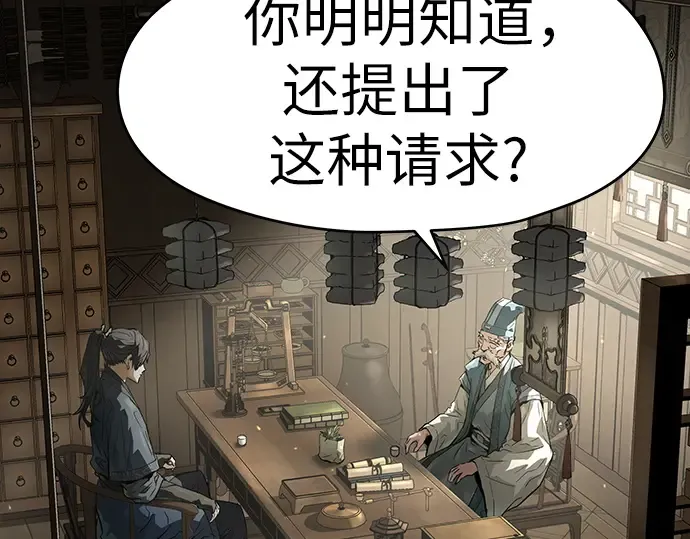 第58话 第66页