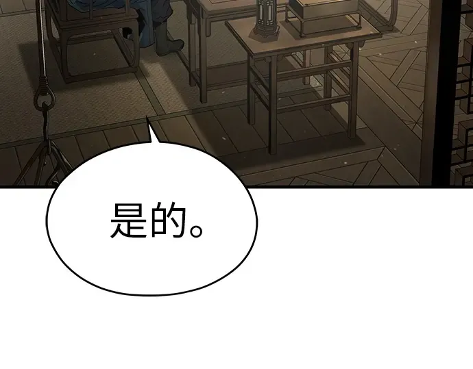 第58话 第67页