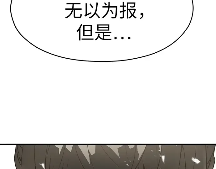 第58话 第73页