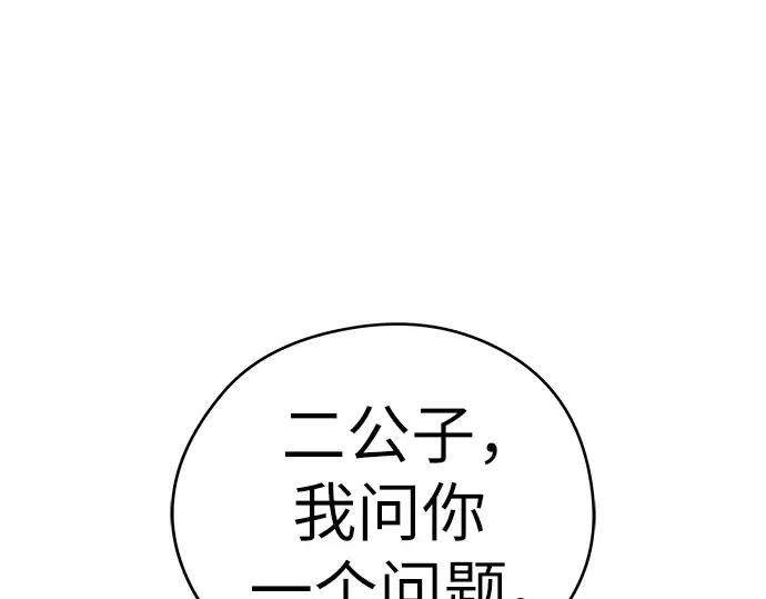 第58话 第99页