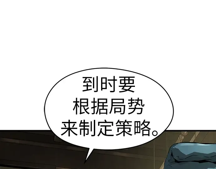 第58话 第106页