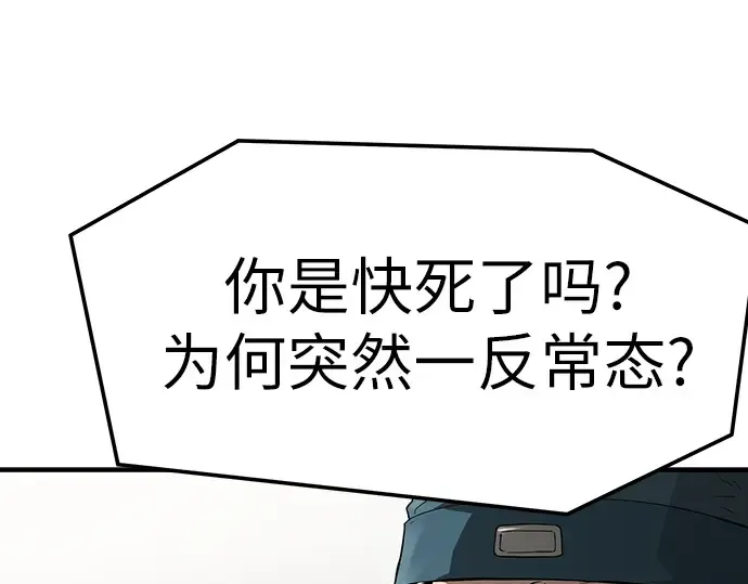 第58话 第122页