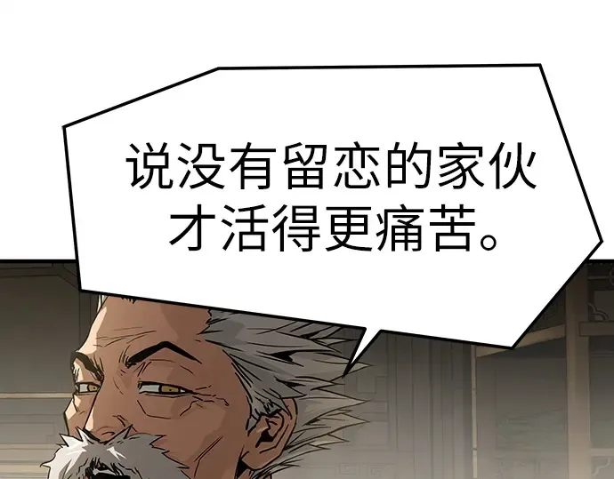 第58话 第133页