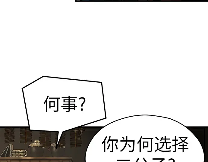 第58话 第139页