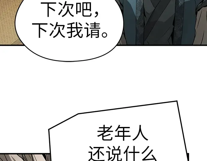 第58话 第167页
