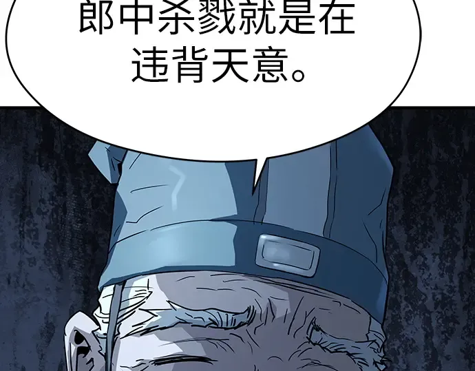 第58话 第205页