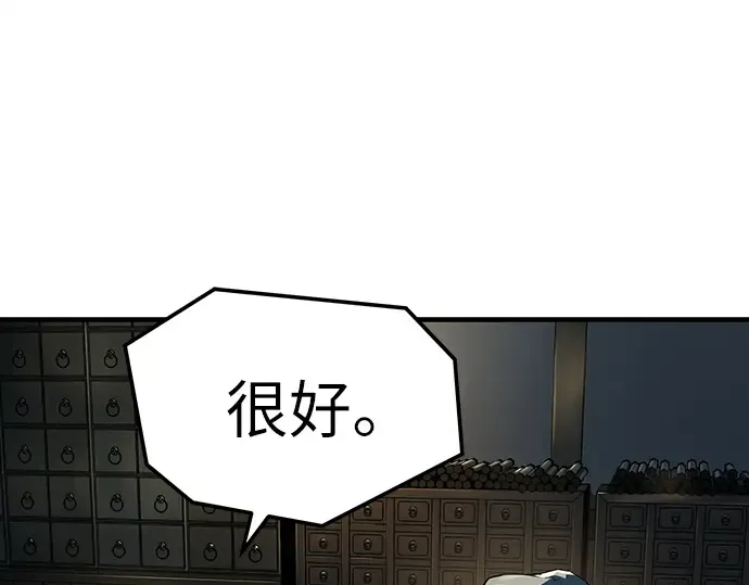 第59话 第53页