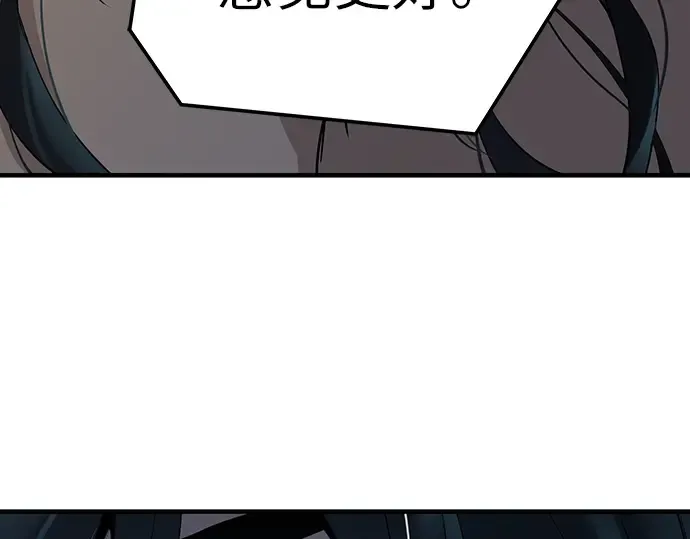 第59话 第60页