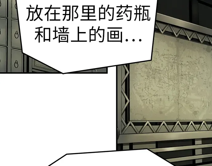 第59话 第76页