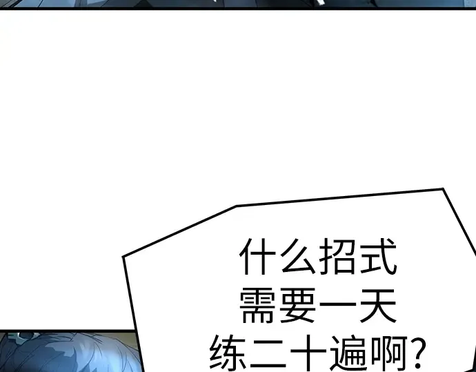 第59话 第163页