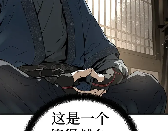 第59话 第197页