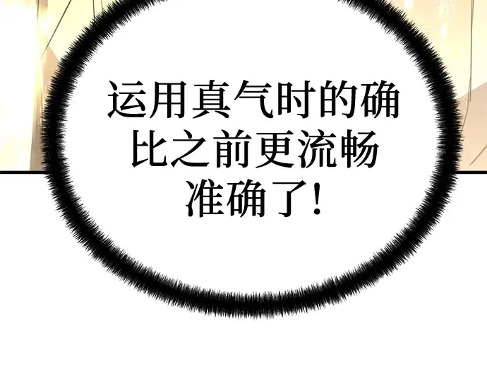 第59话 第238页