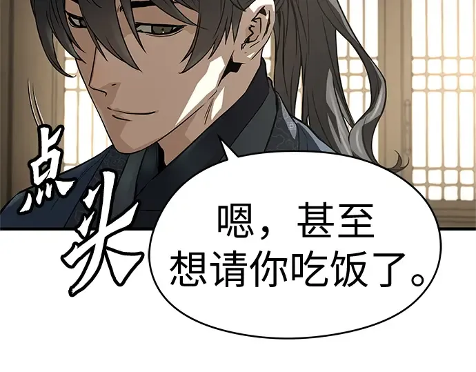第59话 第241页