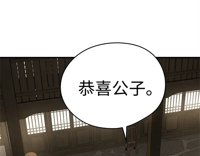第59话 第242页