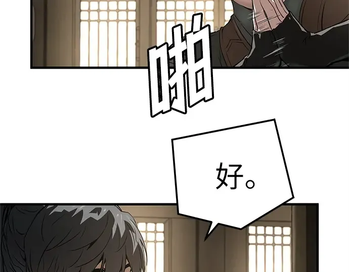 第59话 第249页