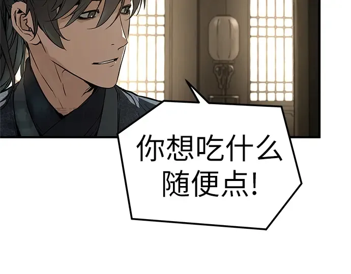 第59话 第250页