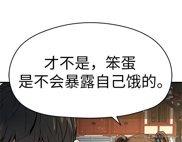第59话 第264页