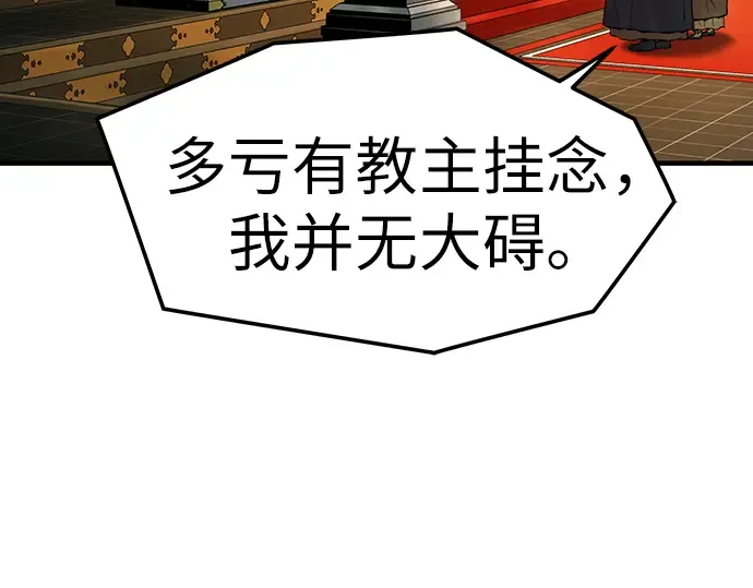 第60话 第18页
