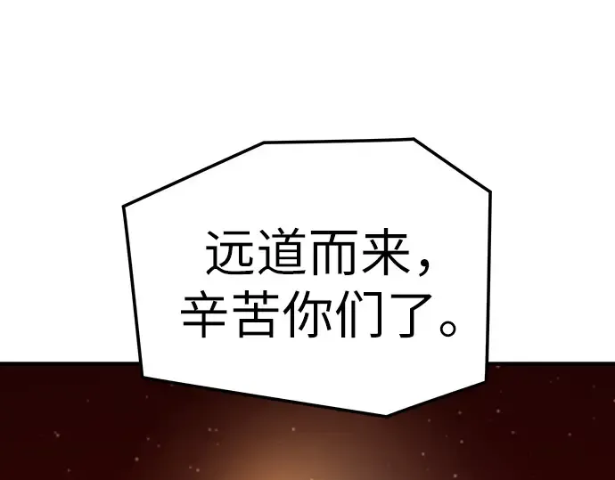 第60话 第20页