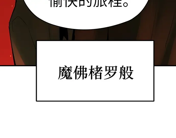 第60话 第23页