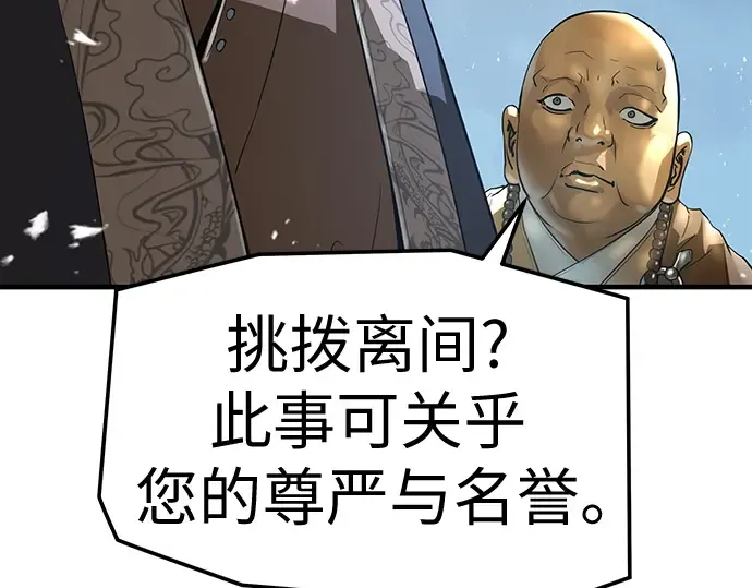 第60话 第42页