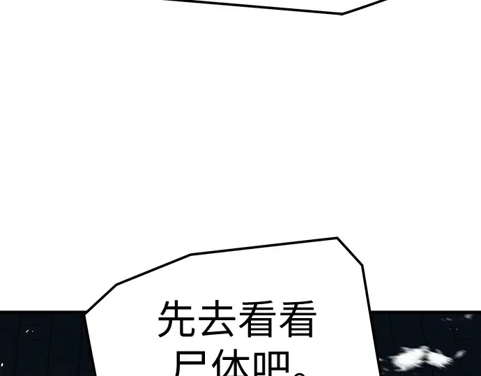 第60话 第43页