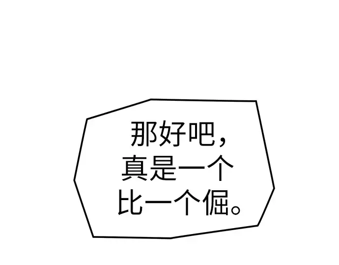 第60话 第53页