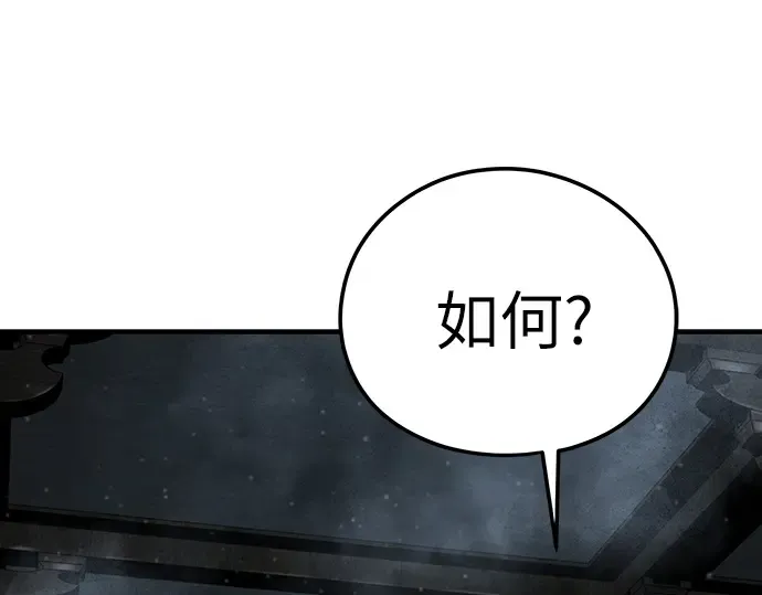 第60话 第86页