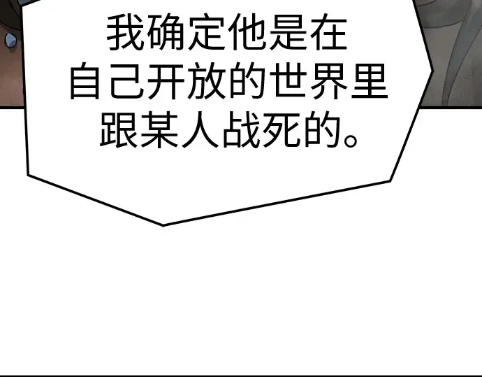 第60话 第99页