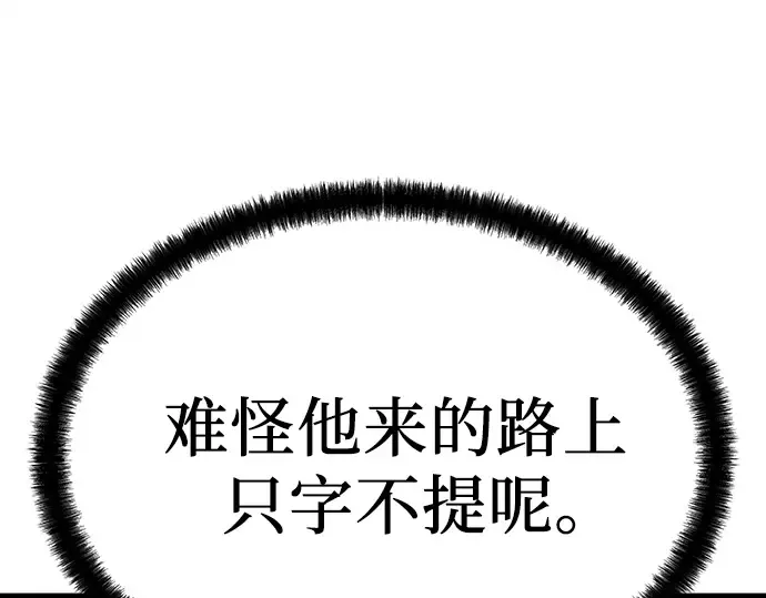 第60话 第132页