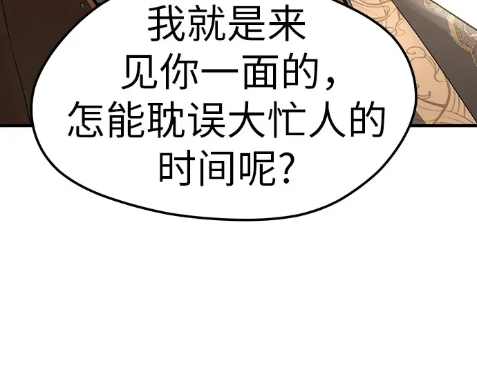 第60话 第193页
